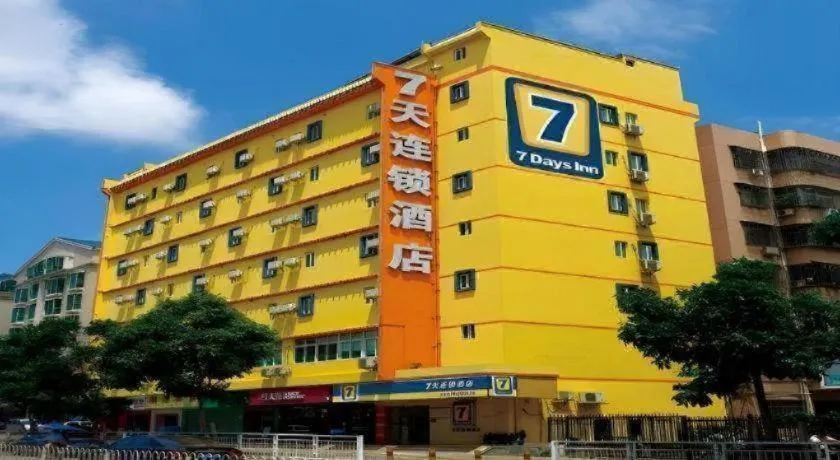 7 Days Inn Nanjing Gaochun Metro Station