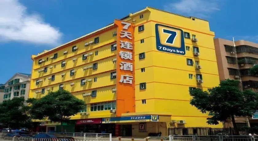 7 Days Inn Nanjing Gaochun Metro Station