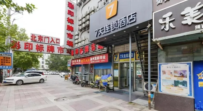 7 Days Inn Xi'an Anyuanmen Metro Station Beishaomen