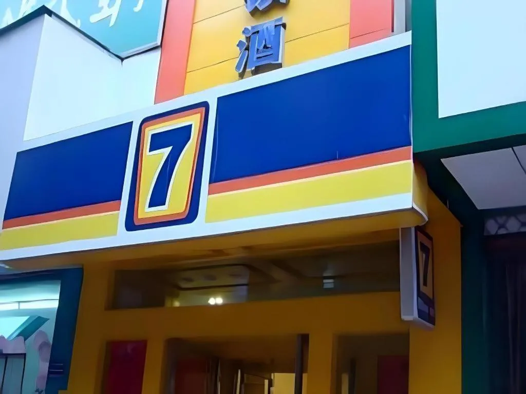 7 Days Inn Luoyang Wangcheng Park Metro Station