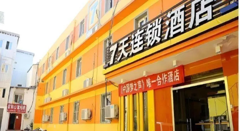 7 Days Inn Beijing Tongzhou Universal Studio Linheli Metro Station