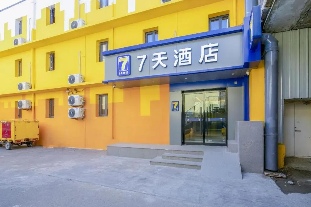 7 Days Inn Beijing Tongzhou Universal Studio Linheli Metro Station