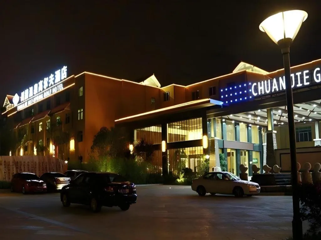 Fuzhou Chuanjie Hotspring and Golf Club Hotel