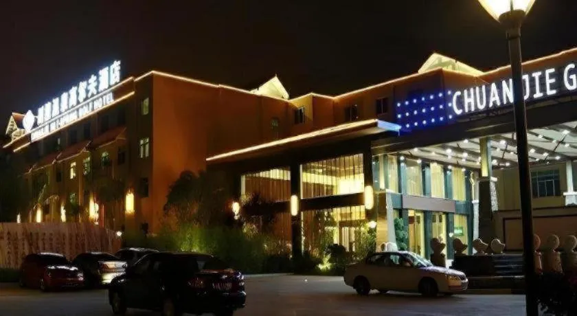 Fuzhou Chuanjie Hotspring and Golf Club Hotel