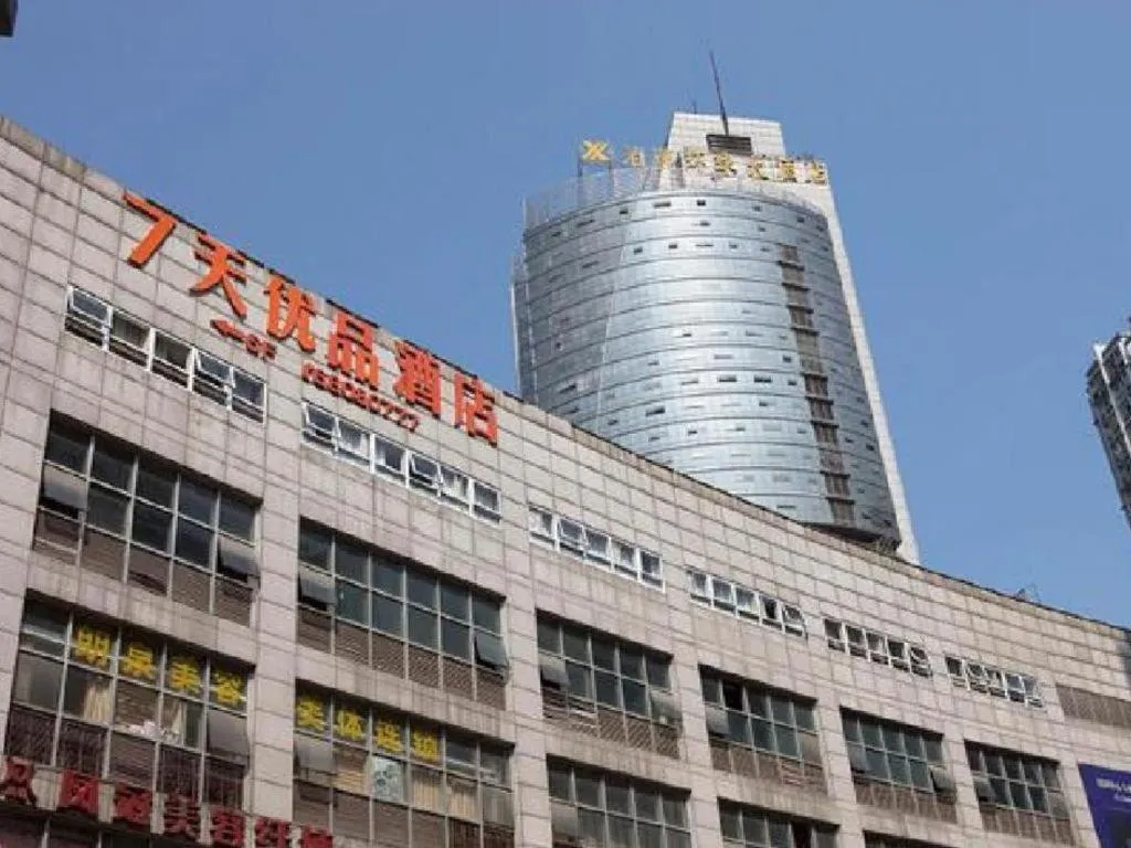 7 Days Premium Hotel Chongqing Yangjiaping Pedestrian Street Centre Branch