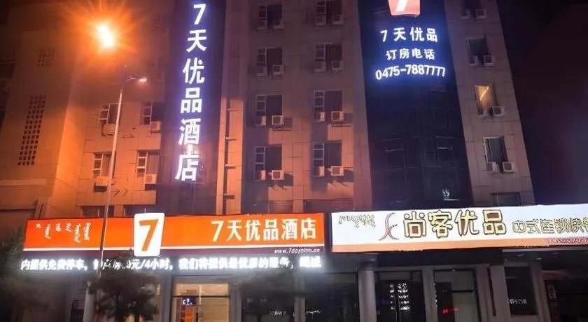 7 Days Premium Tongliao Train Station Branch