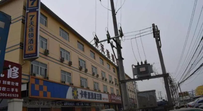 7 Days Inn Sanhe Yanjiao Yanjin Road