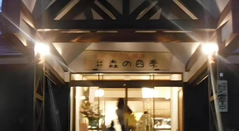 Yunosawa Onsen Mori no Shiki