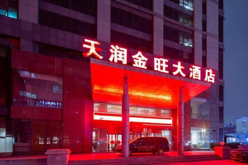 Qingdao TianRun JinWang Hotel