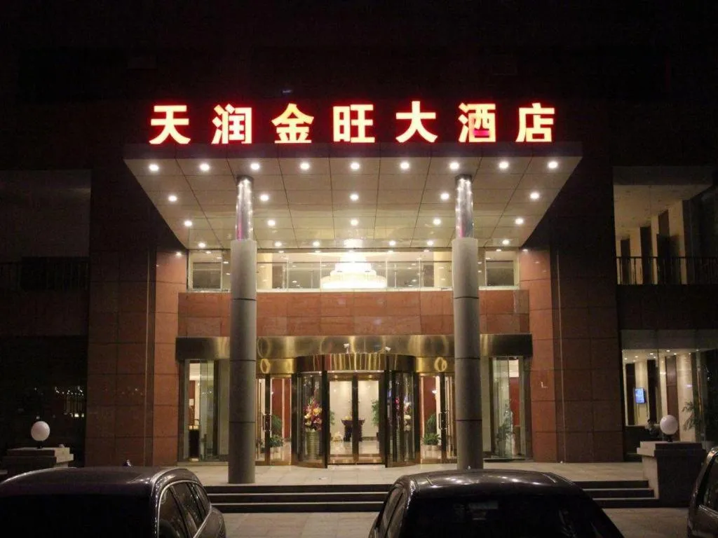 Qingdao TianRun JinWang Hotel