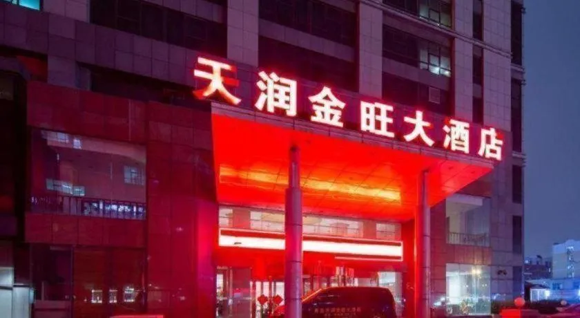 Qingdao TianRun JinWang Hotel
