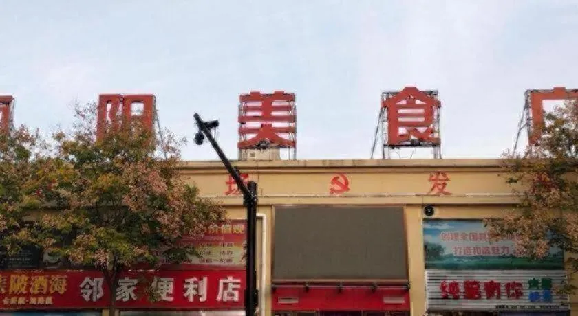 7 Days Inn Yingshang Lanxing Building Materials Market