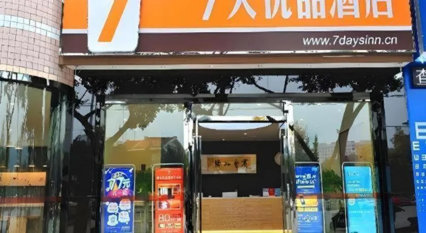 7 Days Premium Chongqing Da Zu Hong Sheng Square Branch
