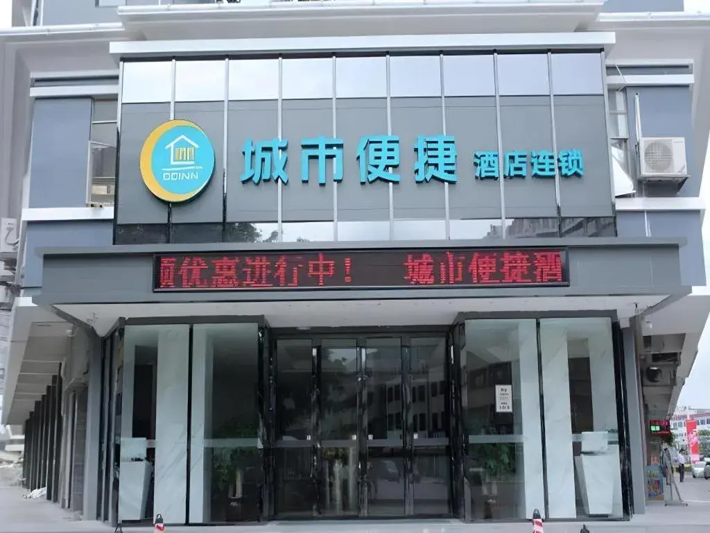 City Comfort Inn Zhongshan Lihe Square Walmart Branch City Comfort Inn Zhongshan Lihe Square Walmart Branch