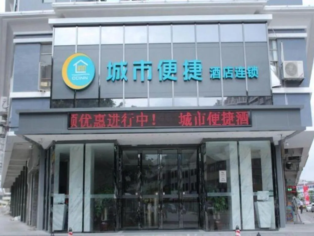 City Comfort Inn Zhongshan Lihe Square Walmart Branch