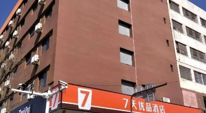 7 Days Premium Hohhot Hailiang Square