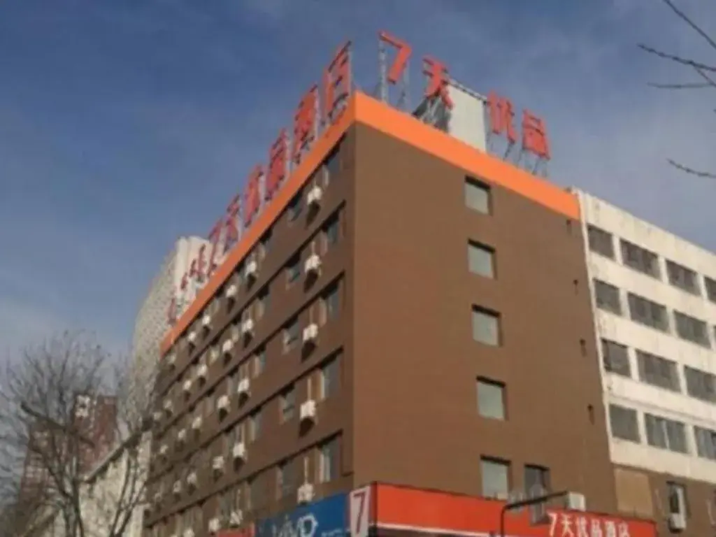 7 Days Premium Hohhot Hailiang Square 7 Days Premium Hohhot Hailiang Square