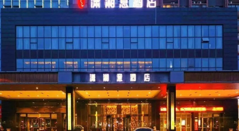 Yongzhou Chuang Fa Cheng XiaoXiangYi Hotel
