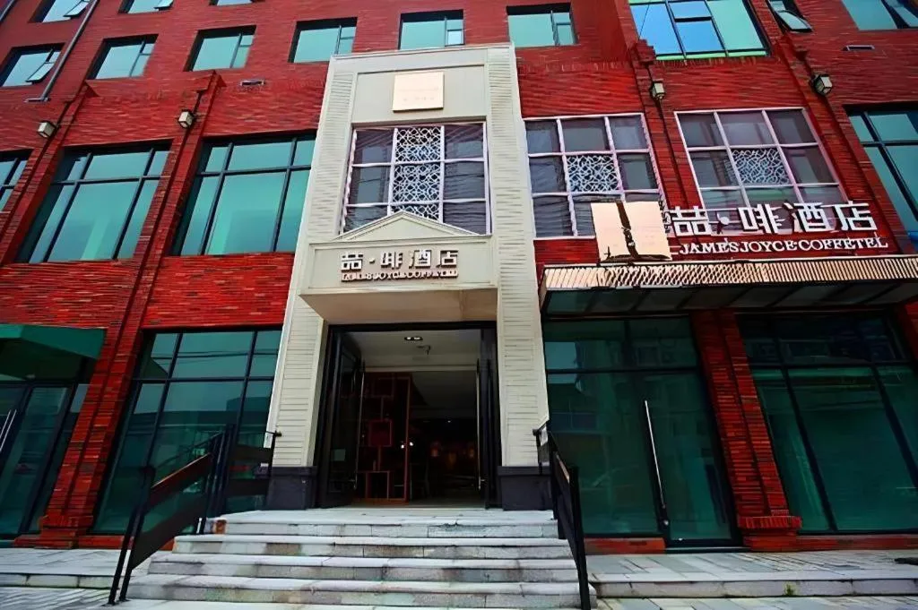 James Joyce Coffetel Wuxi Taihu Square Subway Station Branch