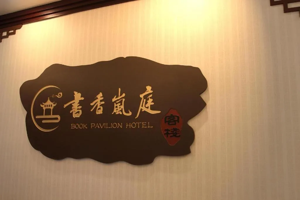 BOOK PAVILION HOTEL