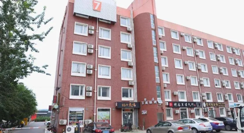 7 Days Premium Beijing Dabaotai Metro Station Luhua Road