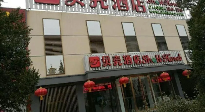 Shell Shuozhou Shuocheng District West Zhenhua Street Renmin Square Hotel