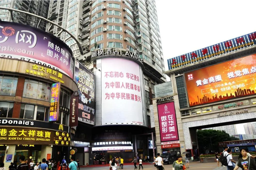 Lavande Hotel Guangzhou Shangxiajiu Pedestrian Street Hualin Temple Metro Station