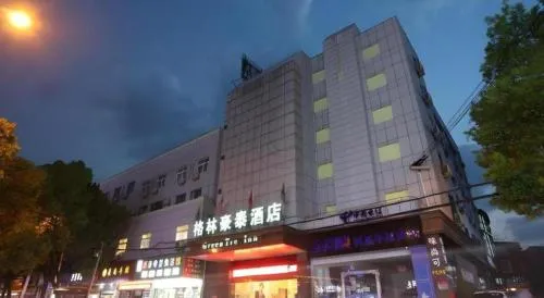 GreenTree Inn Xuancheng Jingxian Wannan First Street Express Hotel