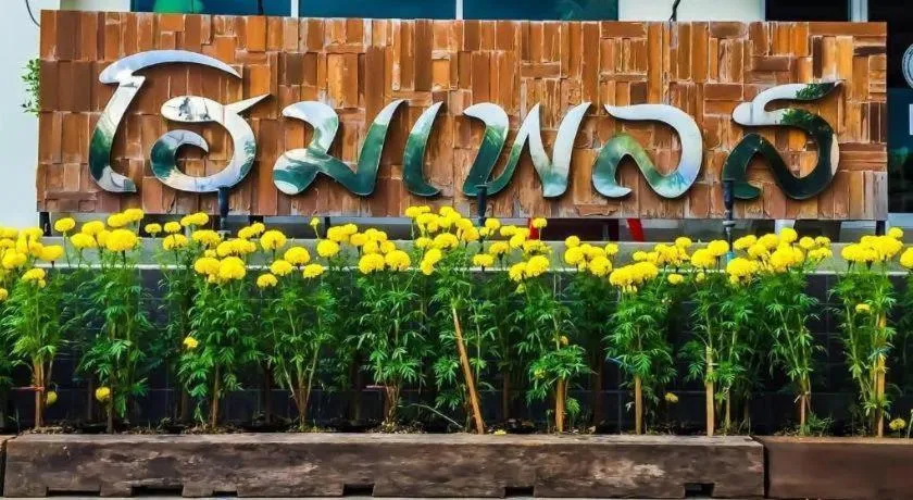 Home Place Lopburi Hotel