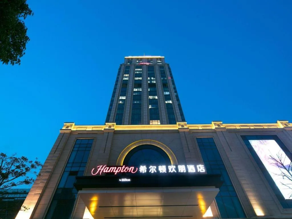 Hampton by Hilton Suzhou XiangCheng