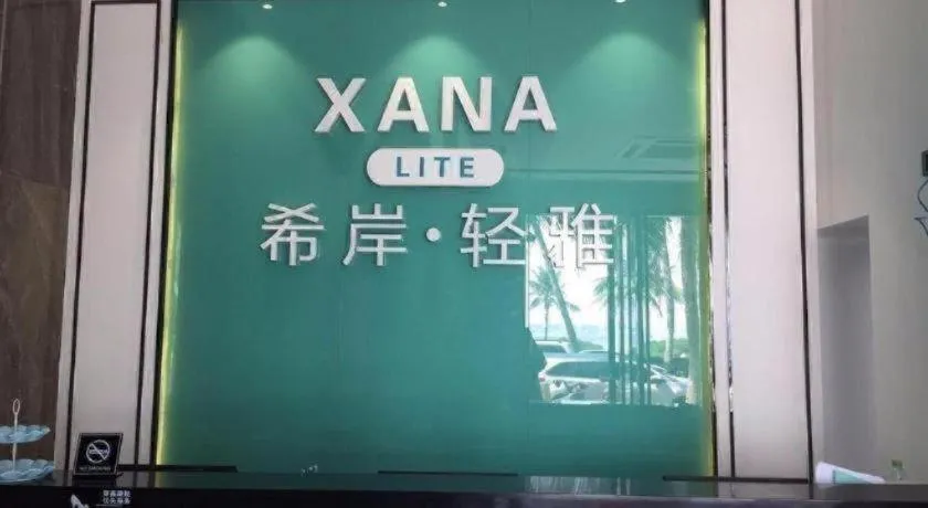 Xana Lite Zhanjiang Guanhai Corridor