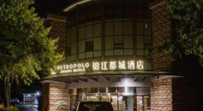 Metropolo Hotel Qingdao Wusi Square Xiaomaidao