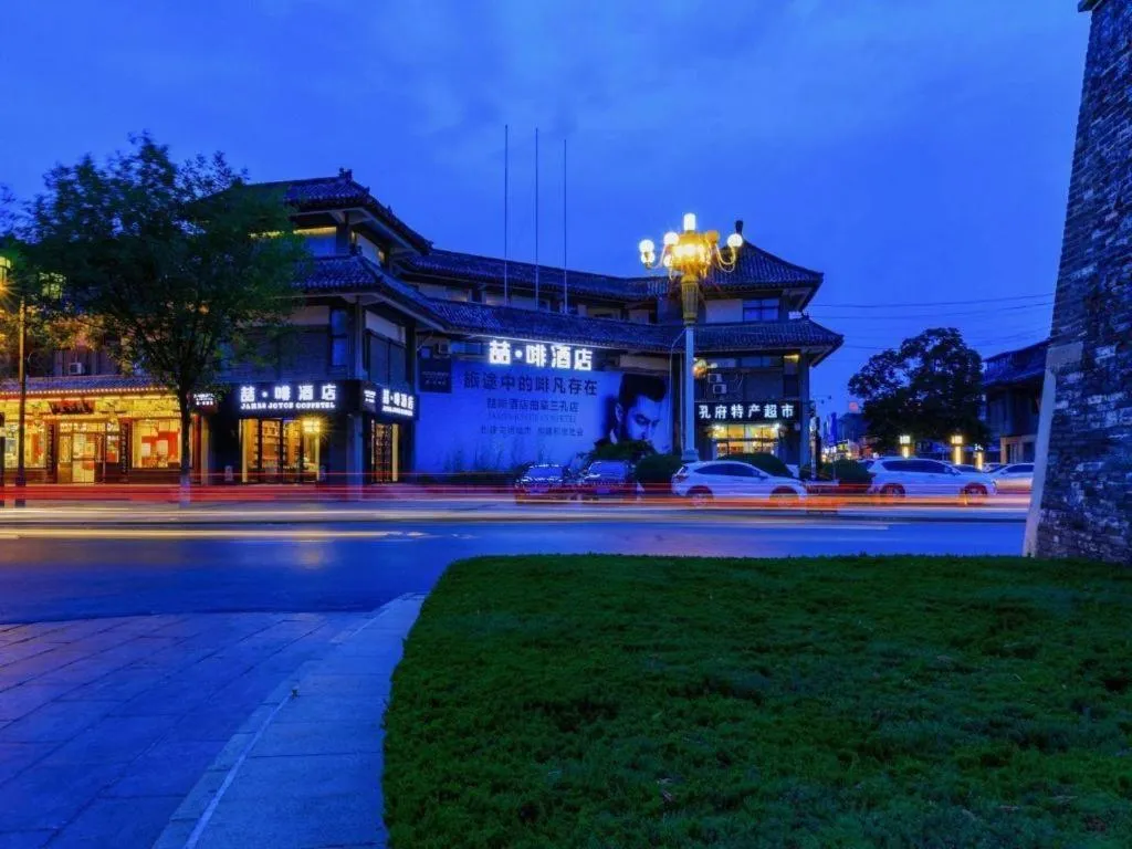 James Joyce Coffetel Qufu Tourist Center Gulou Street Sankong Scenic Spot