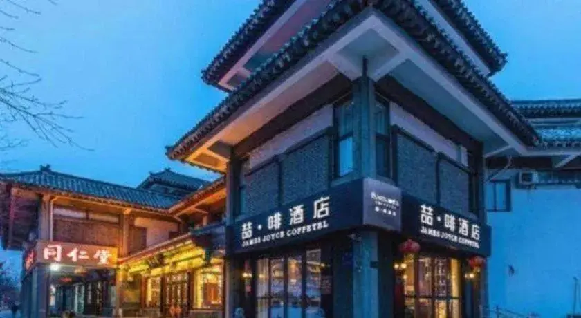 James Joyce Coffetel Qufu Tourist Center Gulou Street Sankong Scenic Spot James Joyce Coffetel Qufu Tourist Center Gulou Street Sankong Scenic Spot