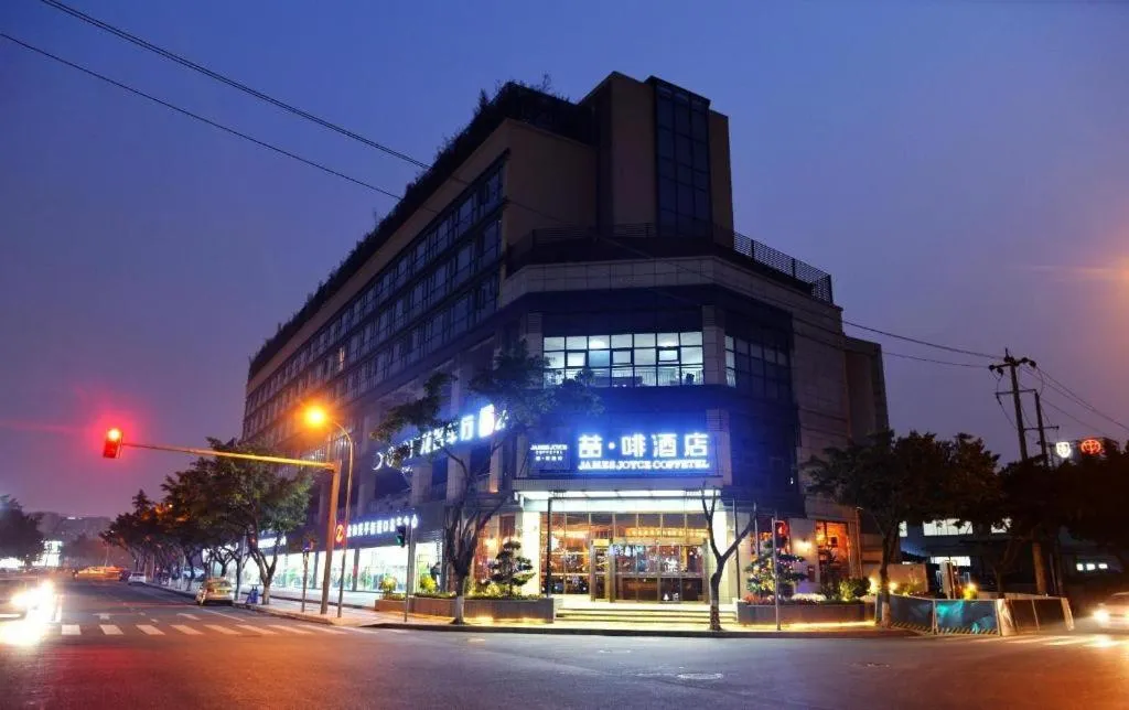 James Joyce Coffetel Chengdu Jichang Road Shenxianshu