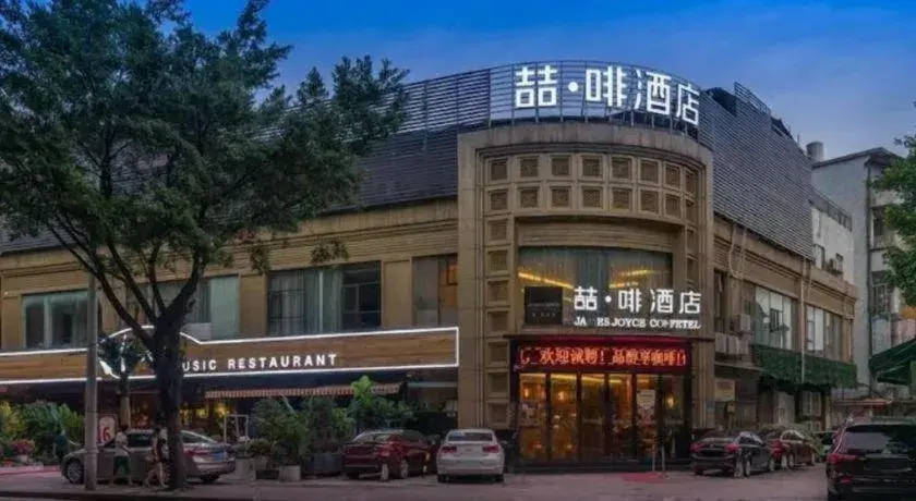 James Joyce Coffetel Guangzhou Dongxiaonan Metro Station Branch James Joyce Coffetel Guangzhou Dongxiaonan Metro Station Branch