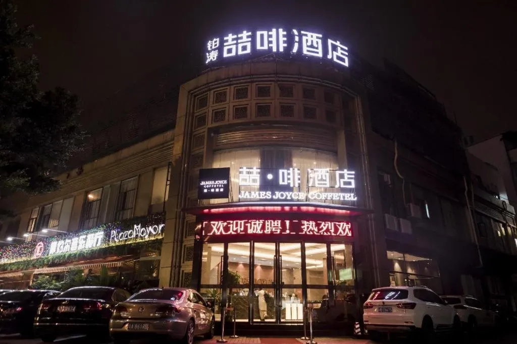 James Joyce Coffetel Guangzhou Dongxiaonan Metro Station Branch