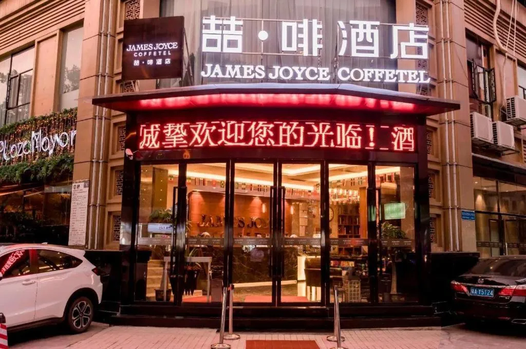 James Joyce Coffetel Guangzhou Dongxiaonan Metro Station Branch
