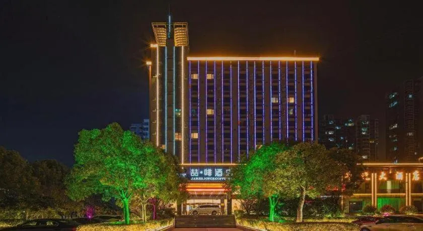 James Joyce Coffetel Xinyang Xixian Longhu Huayi