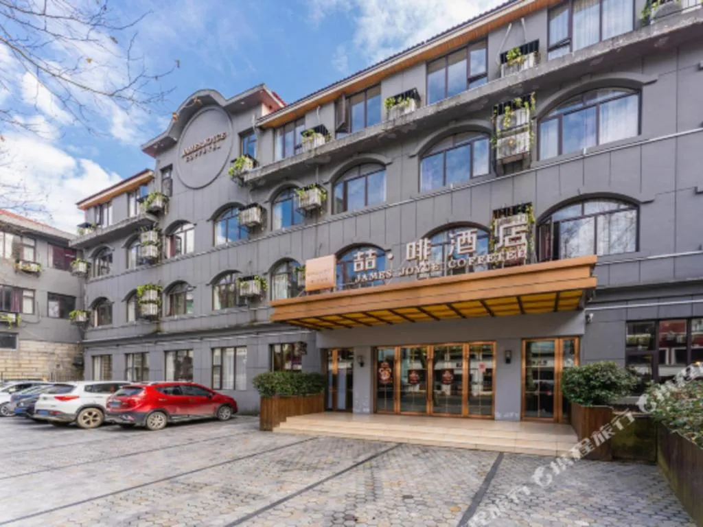 James Joyce Coffetel Lushan Scenic Spot Guling Street Branch