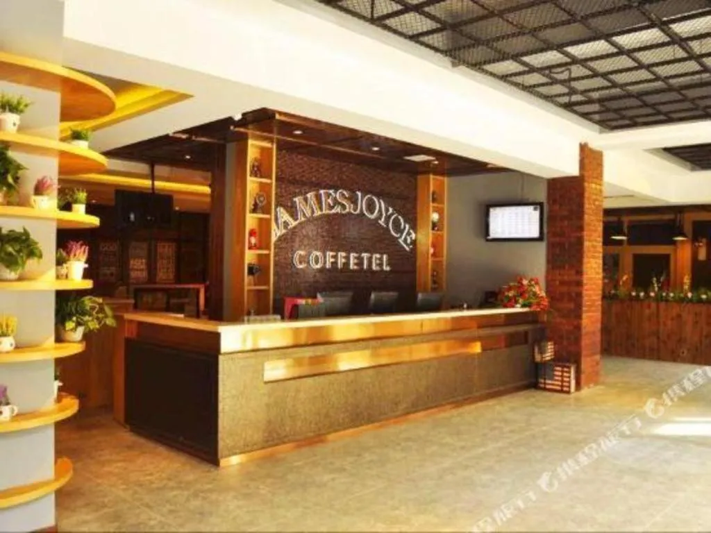 James Joyce Coffetel Lushan Scenic Spot Guling Street Branch