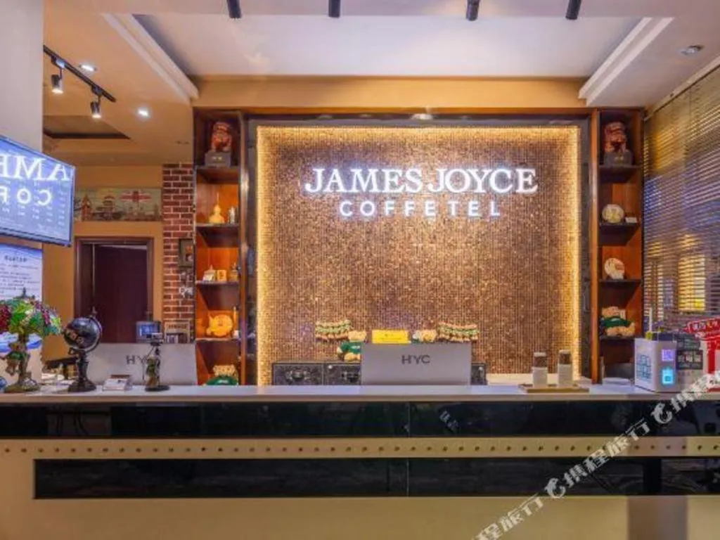 James Joyce Coffetel Dali Erhai Wetland Park