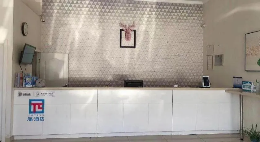 PAI Hotel Beijing Capital International Airport Linhe Development Zone