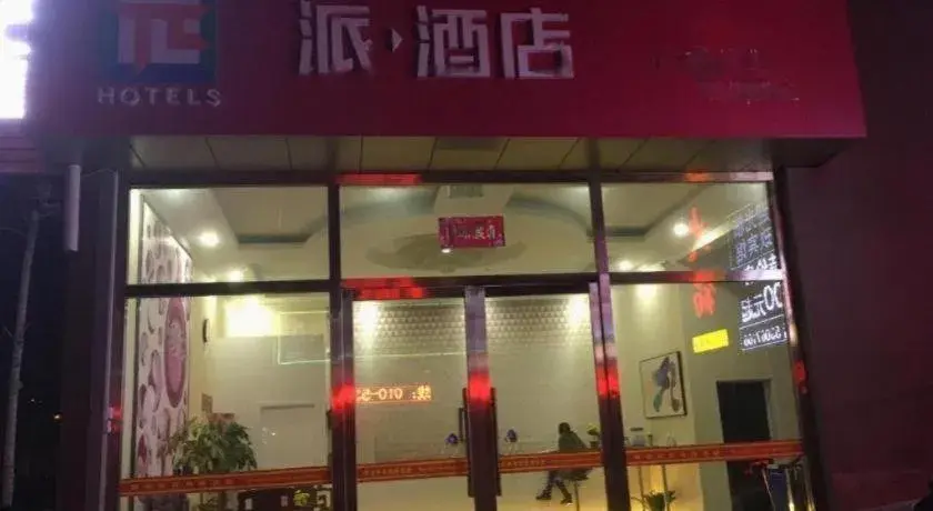 PAI Hotel Beijing Capital International Airport Linhe Development Zone PAI Hotel Beijing Capital International Airport Linhe Development Zone