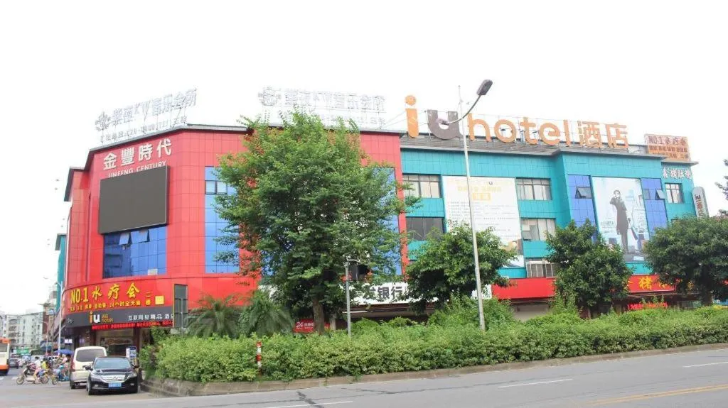 IU Hotels Guangzhou South High Speed Rail Station