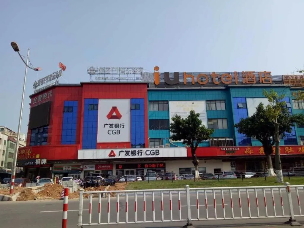 IU Hotels Guangzhou South High Speed Rail Station