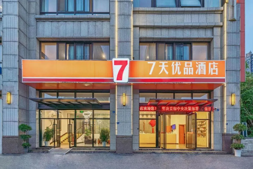 7Days Premium Nanjing Olympic Sports International Exhibition Center