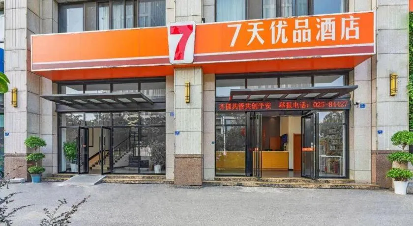 7Days Premium Nanjing Olympic Sports International Exhibition Center