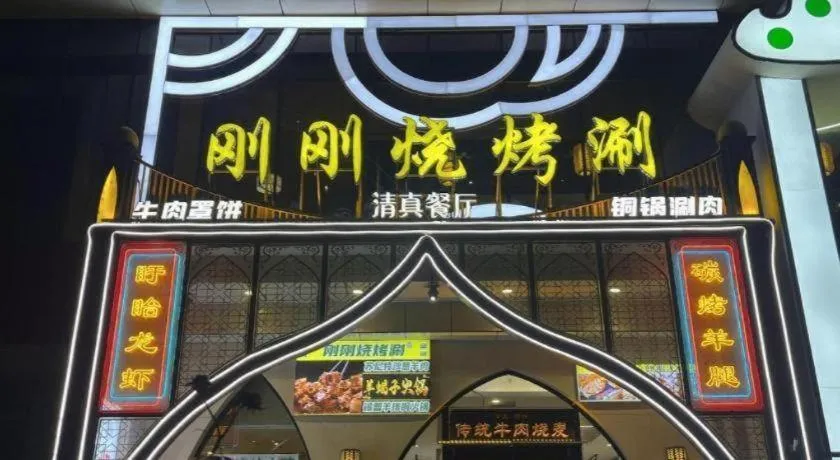 James Joyce Coffetel Shijiazhuang Century Park Shiji Huamao