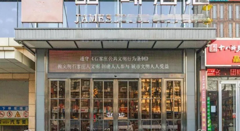James Joyce Coffetel Shijiazhuang Century Park Shiji Huamao